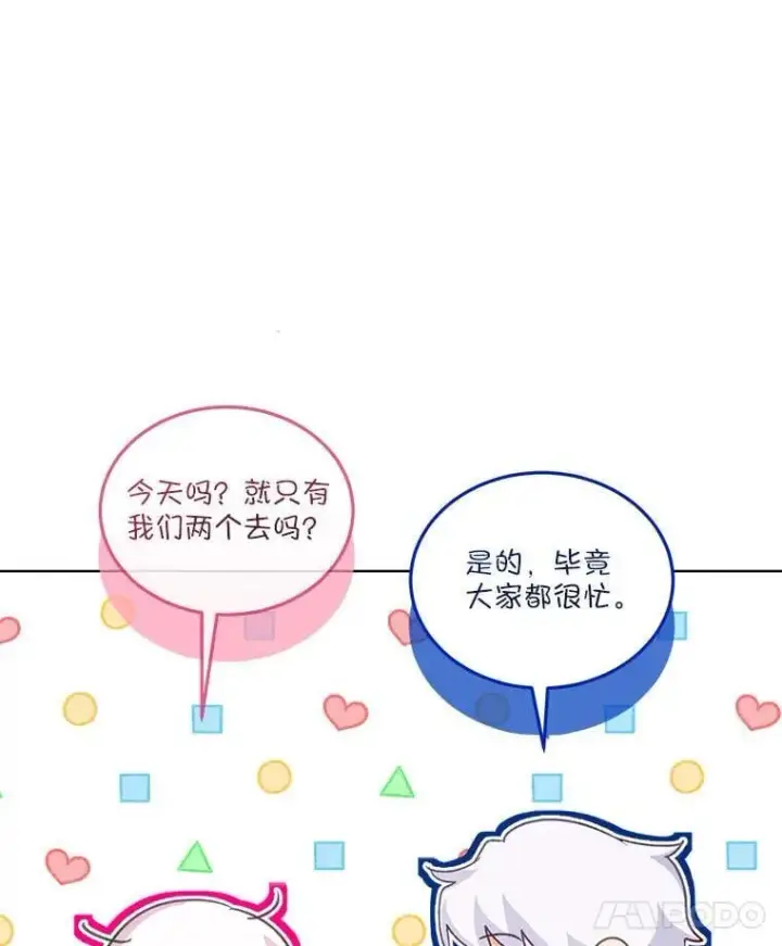 漫画《重生为神兽宝宝》76.毁掉他第35张图