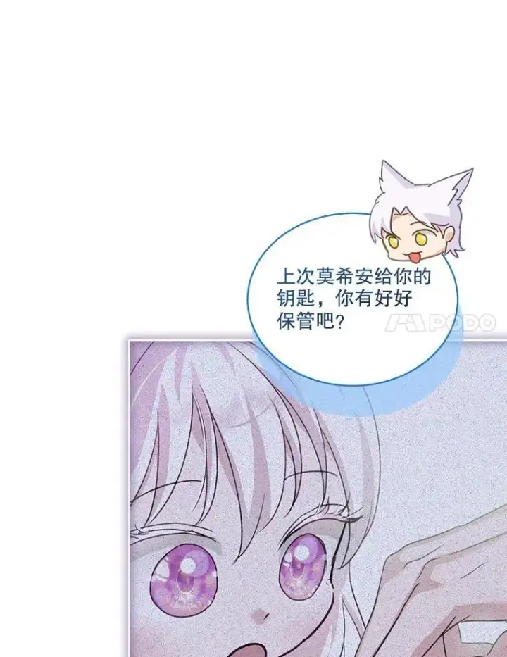 漫画《重生为神兽宝宝》76.毁掉他第38张图