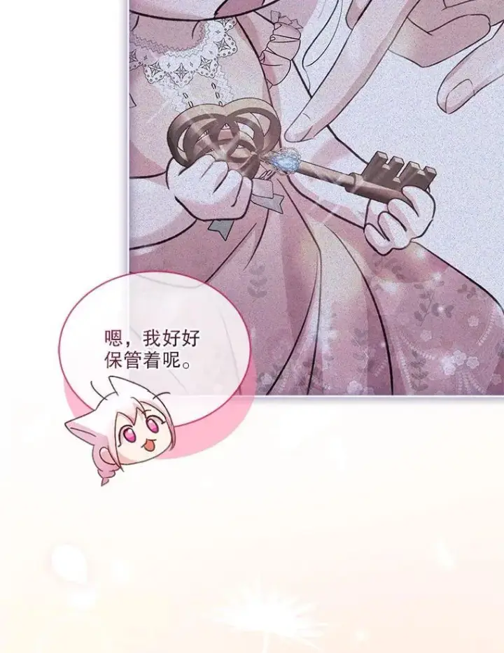漫画《重生为神兽宝宝》76.毁掉他第39张图