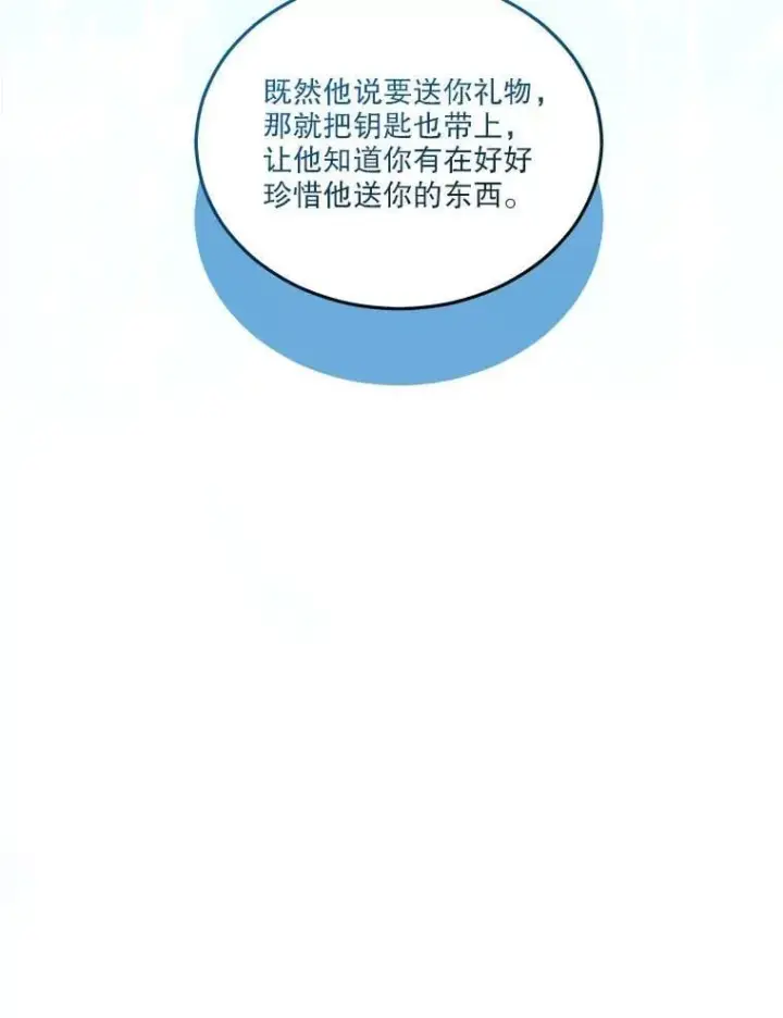 漫画《重生为神兽宝宝》76.毁掉他第42张图