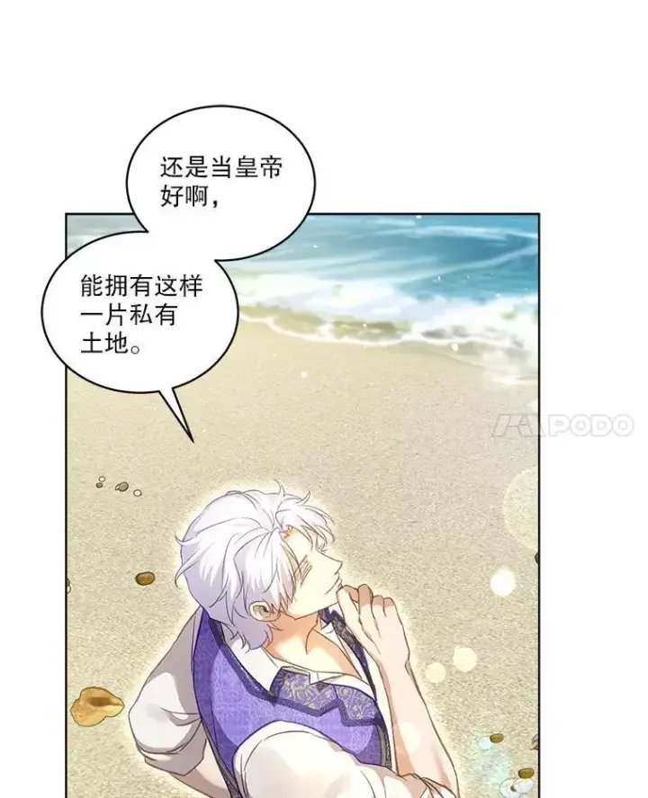 漫画《重生为神兽宝宝》76.毁掉他第48张图