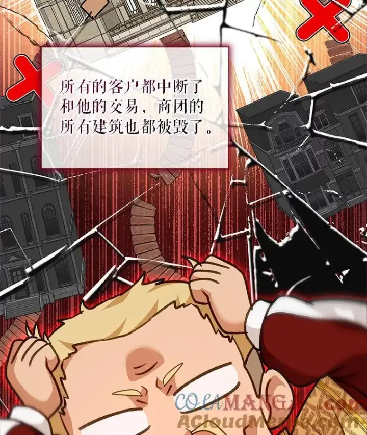 漫画《重生为神兽宝宝》76.毁掉他第5张图