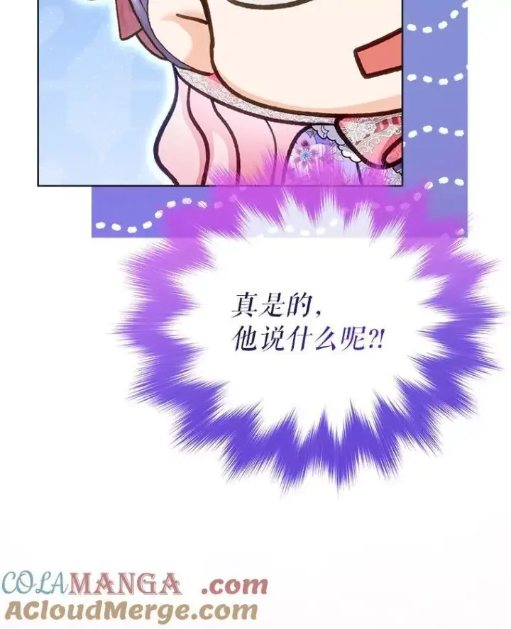 漫画《重生为神兽宝宝》76.毁掉他第53张图