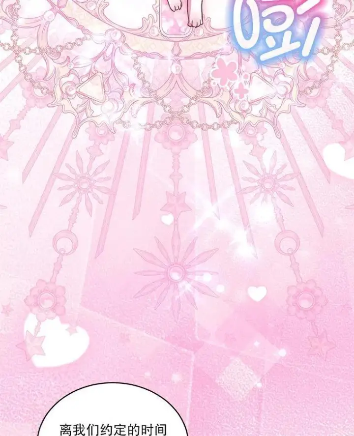 漫画《重生为神兽宝宝》76.毁掉他第56张图
