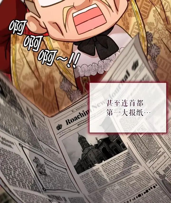 漫画《重生为神兽宝宝》76.毁掉他第6张图
