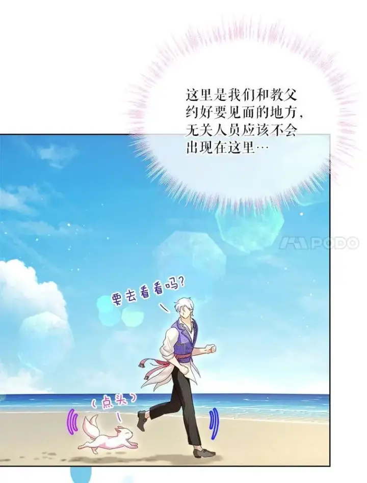 漫画《重生为神兽宝宝》76.毁掉他第68张图