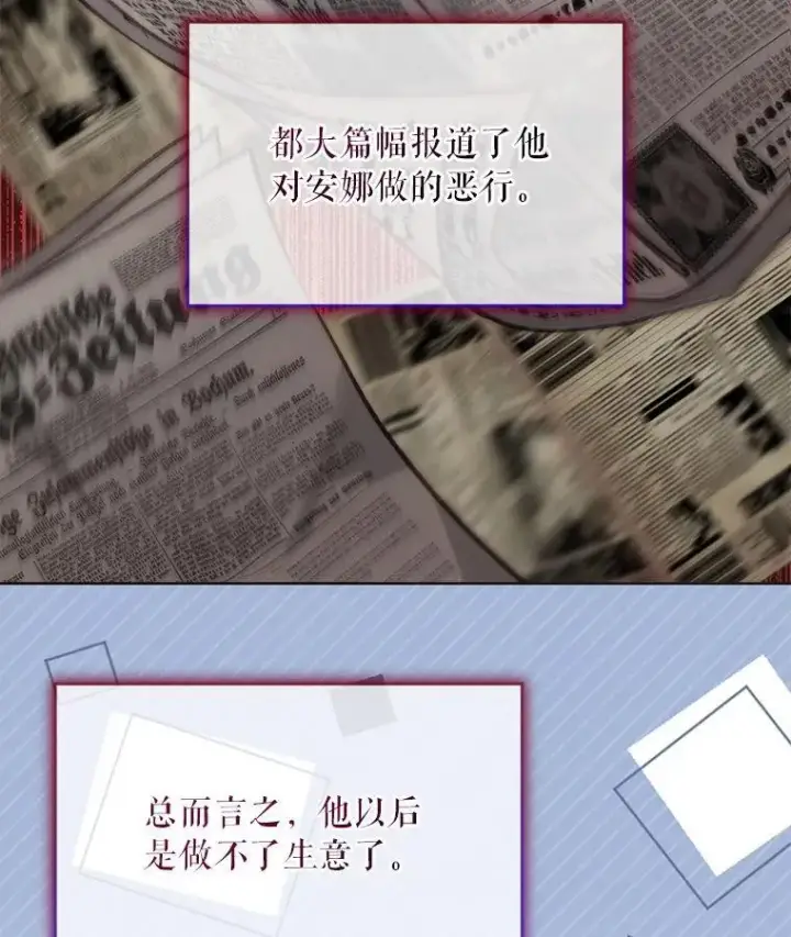 漫画《重生为神兽宝宝》76.毁掉他第7张图
