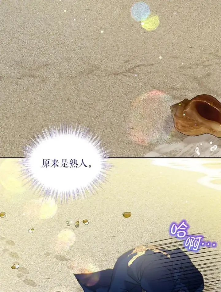 漫画《重生为神兽宝宝》76.毁掉他第74张图