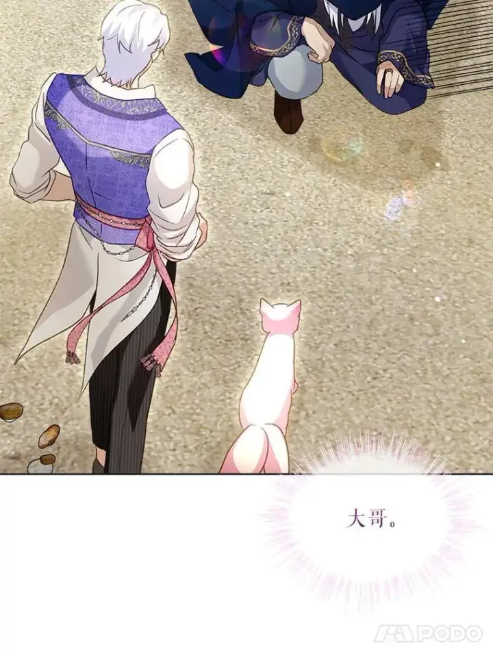 漫画《重生为神兽宝宝》76.毁掉他第75张图