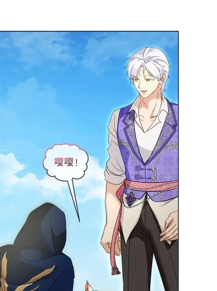 漫画《重生为神兽宝宝》76.毁掉他第76张图