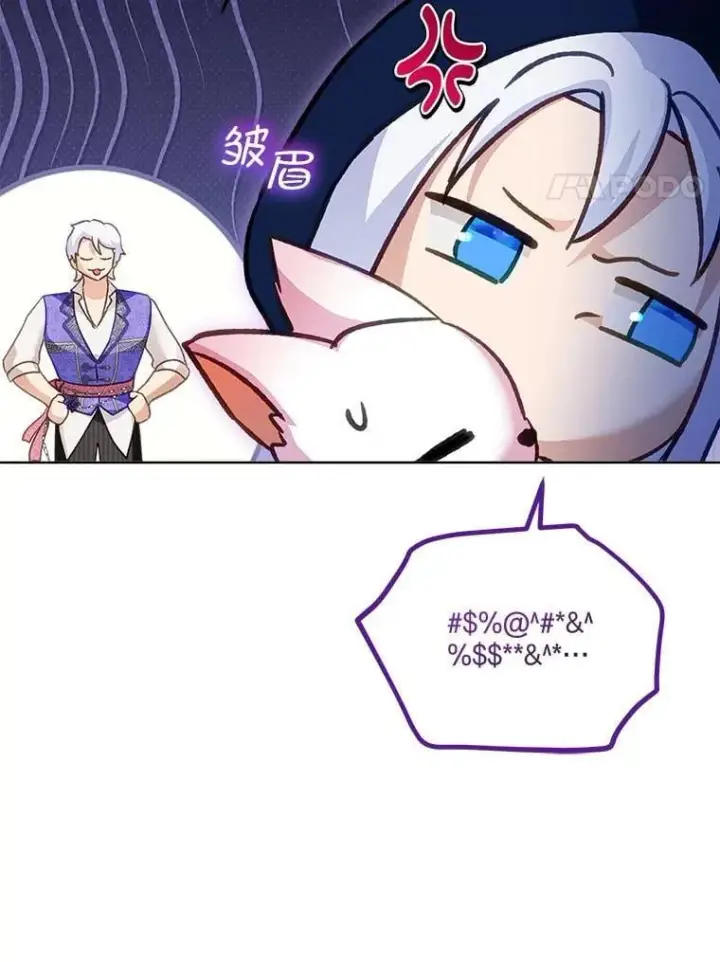漫画《重生为神兽宝宝》76.毁掉他第78张图