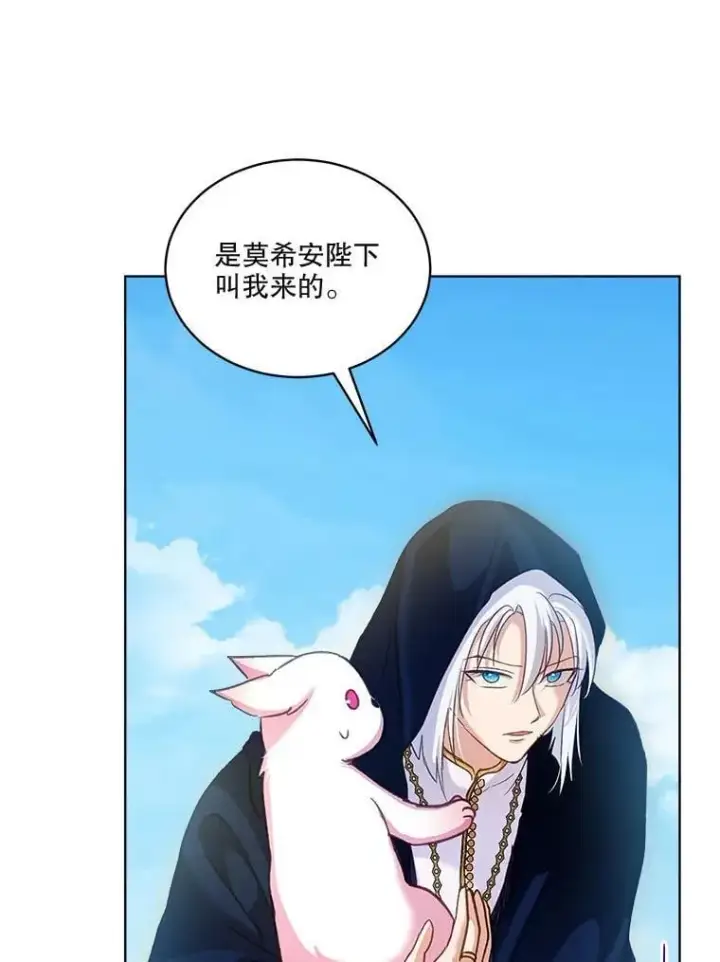 漫画《重生为神兽宝宝》76.毁掉他第79张图