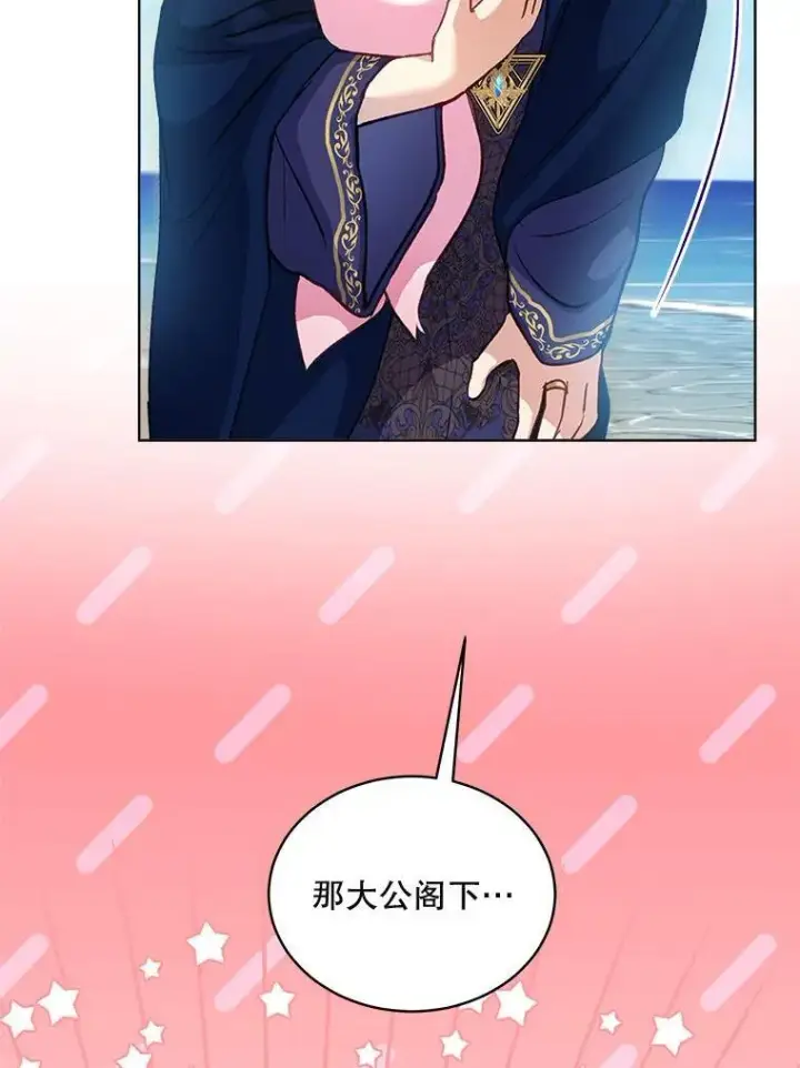 漫画《重生为神兽宝宝》76.毁掉他第80张图