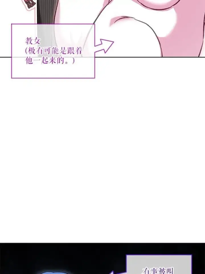 漫画《重生为神兽宝宝》76.毁掉他第82张图
