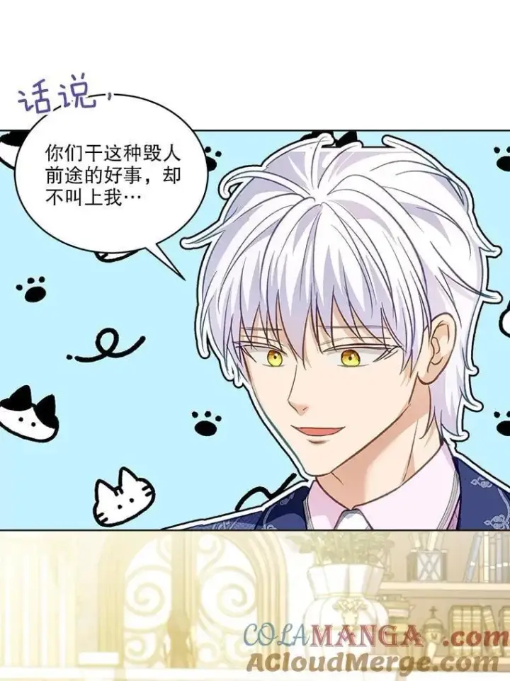 漫画《重生为神兽宝宝》76.毁掉他第9张图