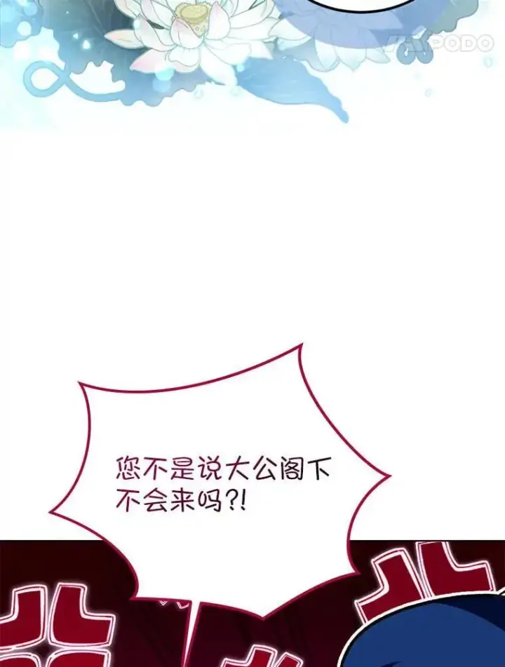 漫画《重生为神兽宝宝》76.毁掉他第91张图