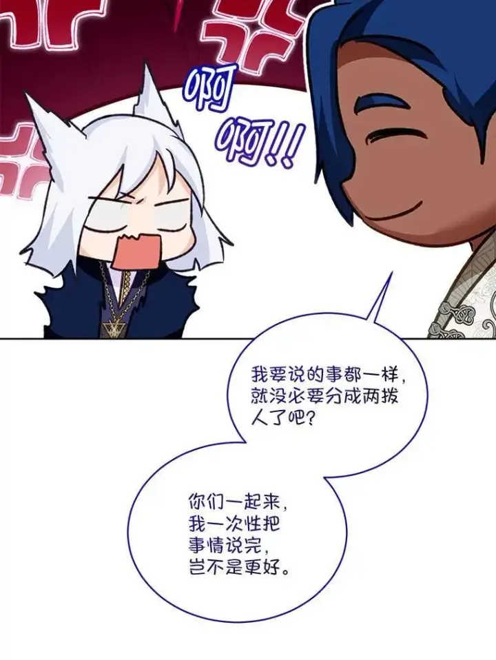 漫画《重生为神兽宝宝》76.毁掉他第92张图