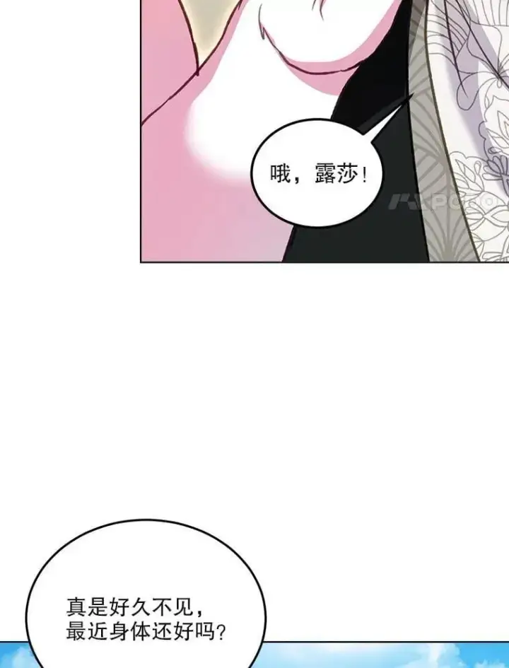 漫画《重生为神兽宝宝》76.毁掉他第94张图