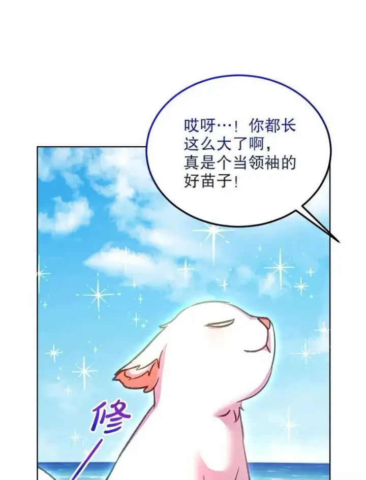 漫画《重生为神兽宝宝》76.毁掉他第96张图