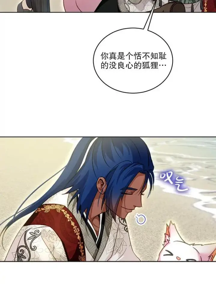 漫画《重生为神兽宝宝》76.毁掉他第99张图