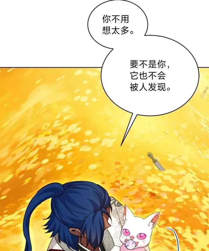 漫画《重生为神兽宝宝》77.仓库寻宝第101张图