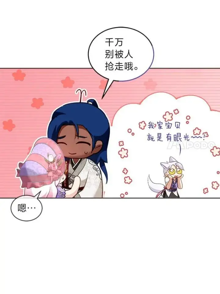 漫画《重生为神兽宝宝》77.仓库寻宝第105张图