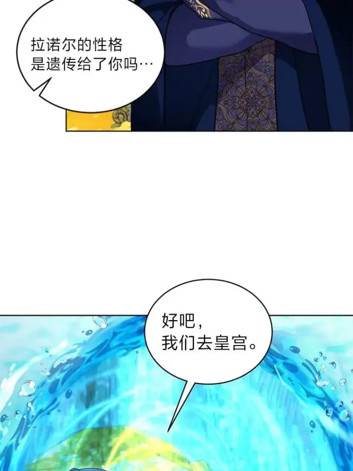 漫画《重生为神兽宝宝》77.仓库寻宝第107张图