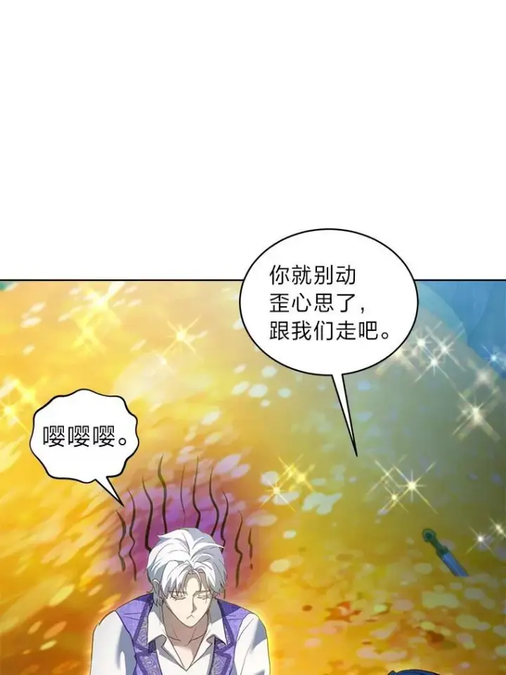 漫画《重生为神兽宝宝》77.仓库寻宝第109张图
