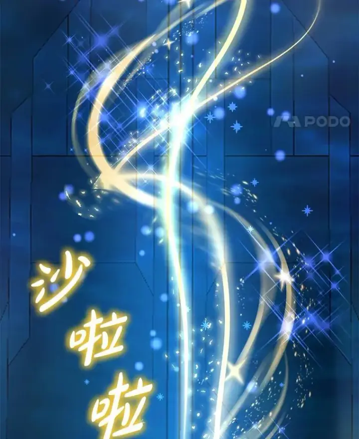 漫画《重生为神兽宝宝》77.仓库寻宝第11张图