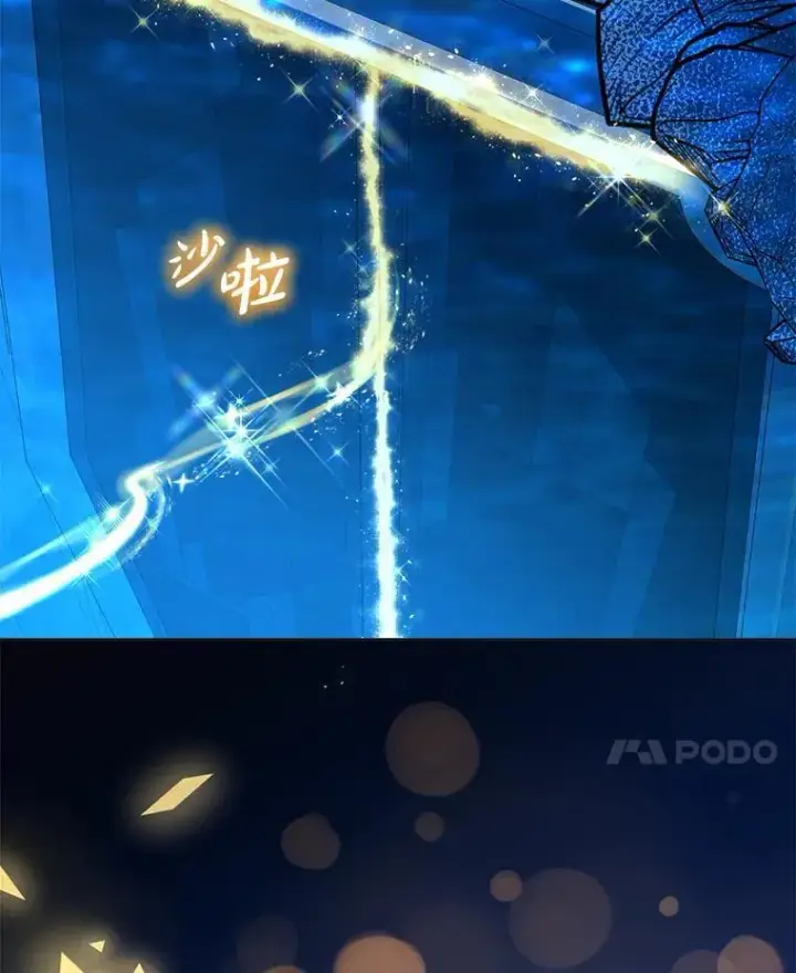 漫画《重生为神兽宝宝》77.仓库寻宝第14张图