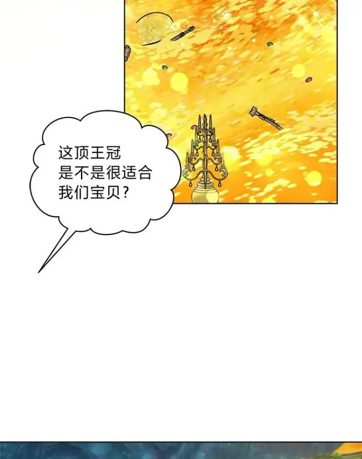 漫画《重生为神兽宝宝》77.仓库寻宝第30张图