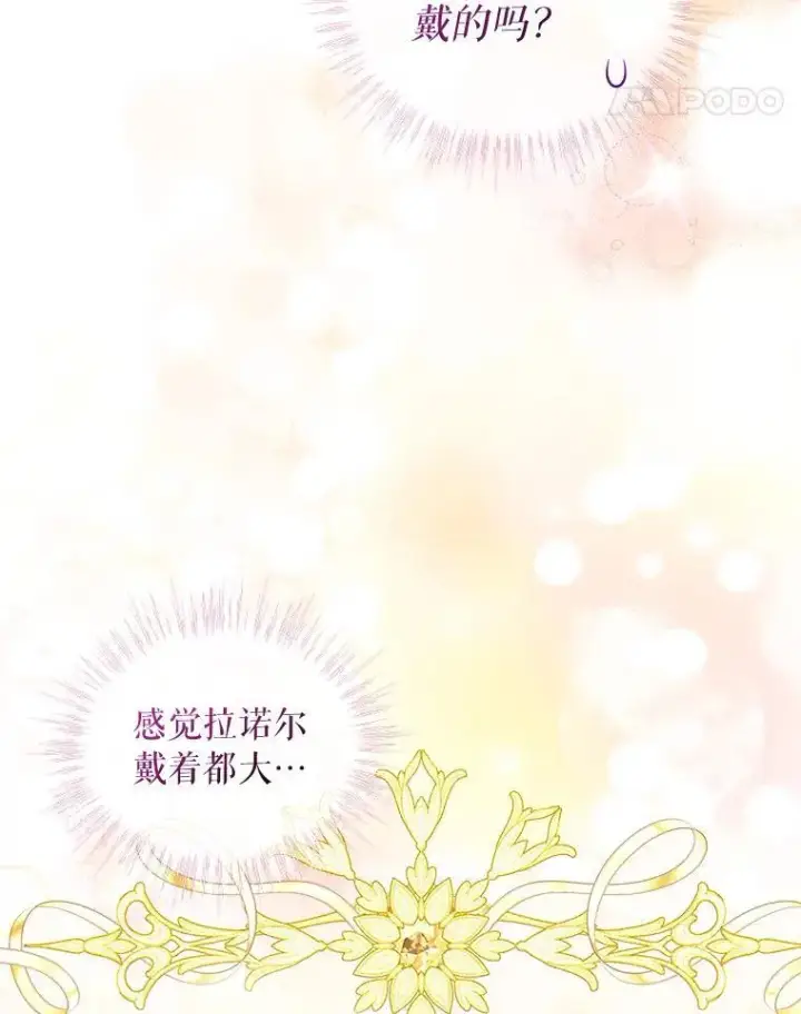 漫画《重生为神兽宝宝》77.仓库寻宝第32张图
