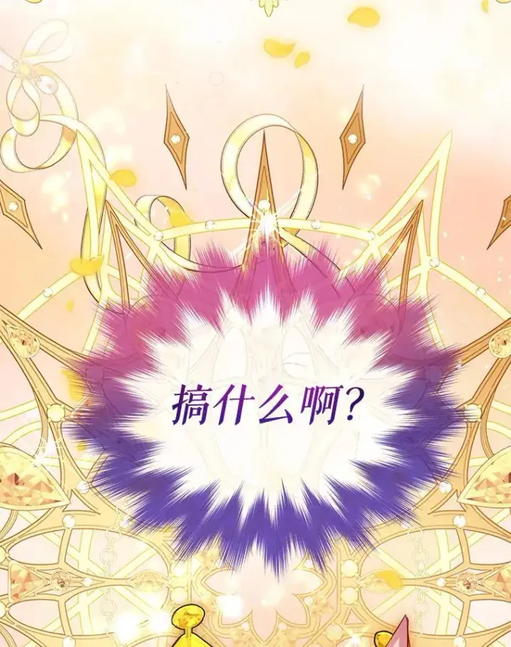 漫画《重生为神兽宝宝》77.仓库寻宝第33张图
