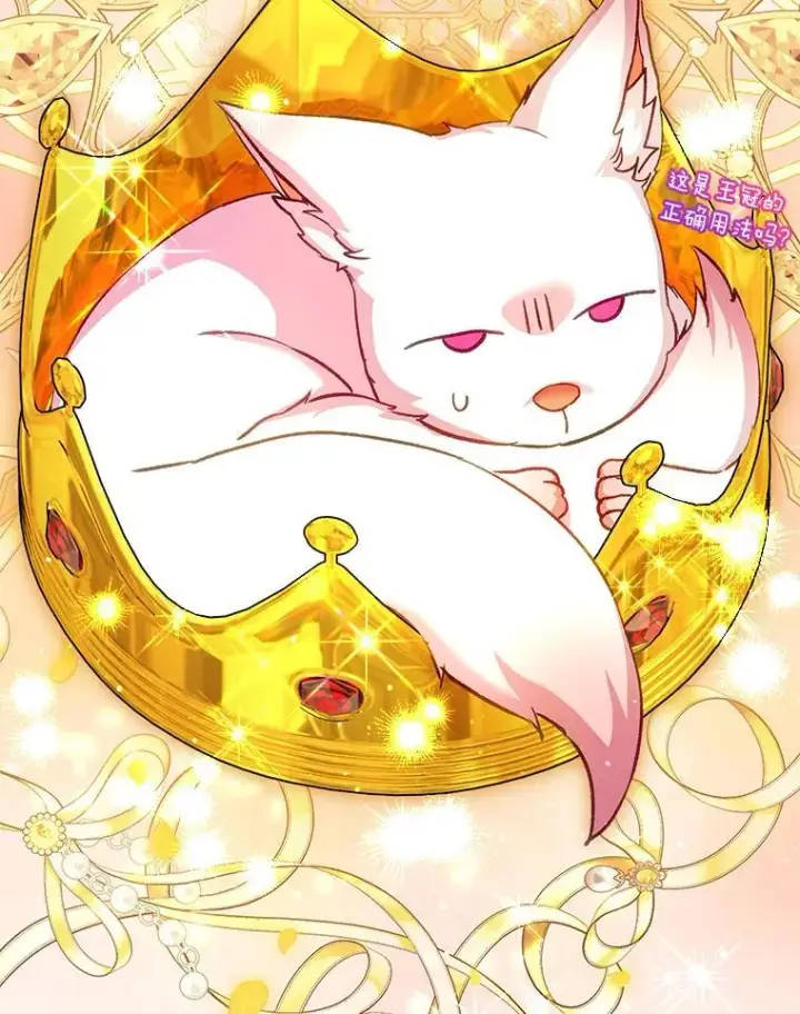 漫画《重生为神兽宝宝》77.仓库寻宝第34张图