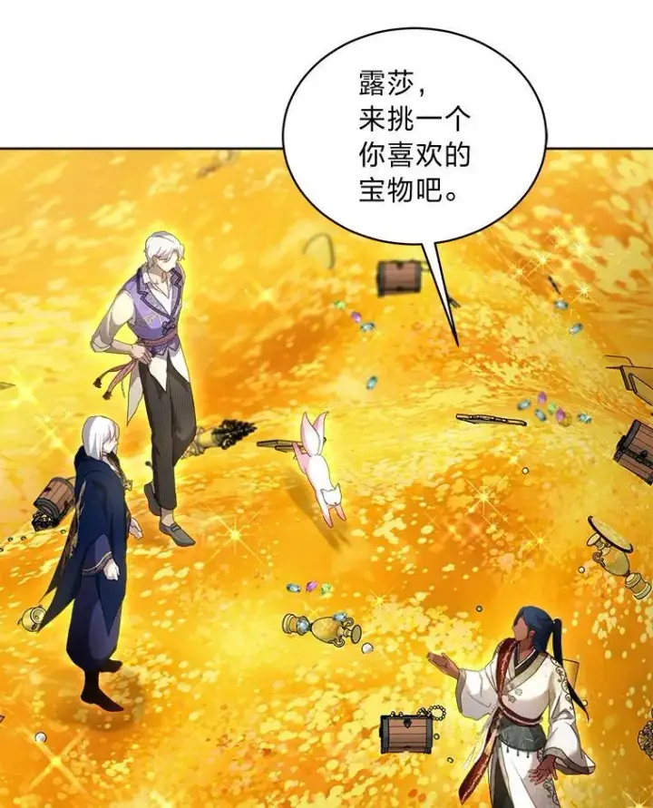 漫画《重生为神兽宝宝》77.仓库寻宝第36张图