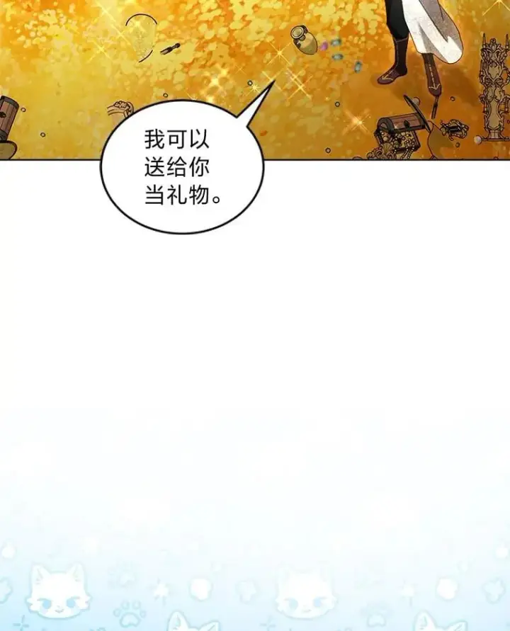 漫画《重生为神兽宝宝》77.仓库寻宝第37张图
