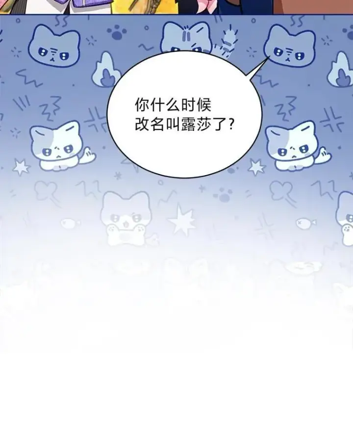 漫画《重生为神兽宝宝》77.仓库寻宝第39张图