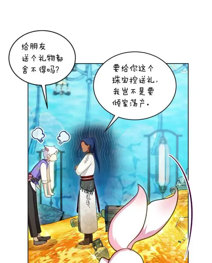 漫画《重生为神兽宝宝》77.仓库寻宝第40张图