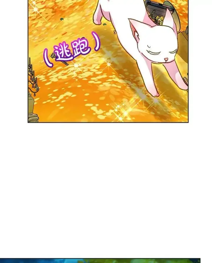 漫画《重生为神兽宝宝》77.仓库寻宝第41张图
