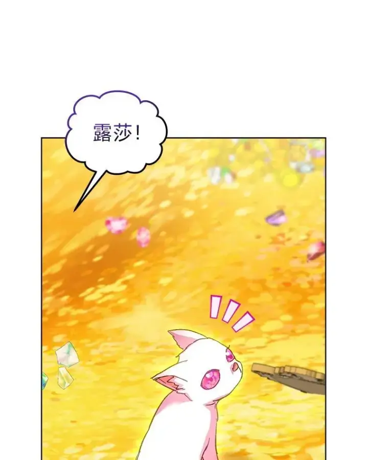 漫画《重生为神兽宝宝》77.仓库寻宝第44张图