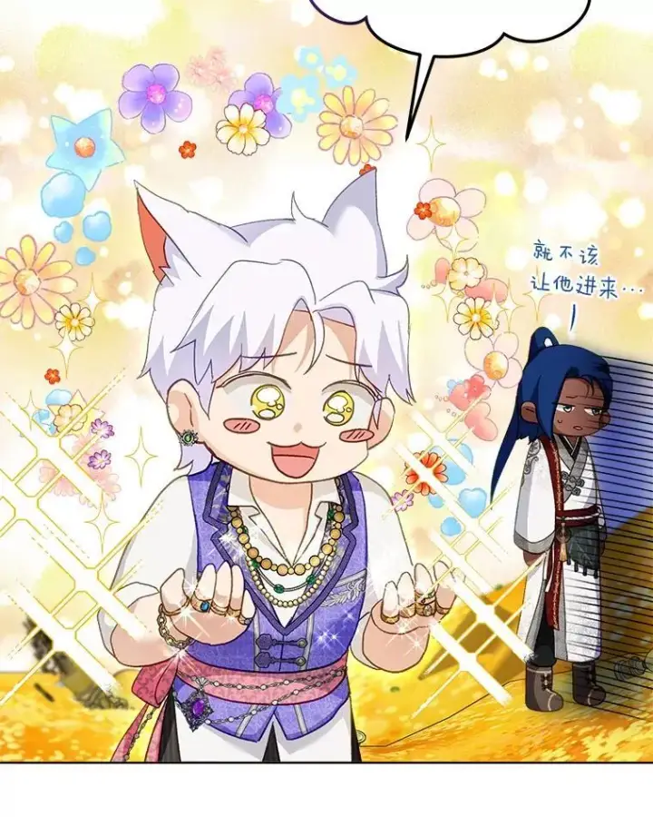 漫画《重生为神兽宝宝》77.仓库寻宝第46张图