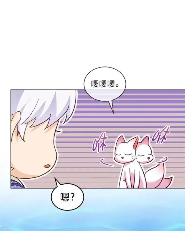 漫画《重生为神兽宝宝》77.仓库寻宝第47张图