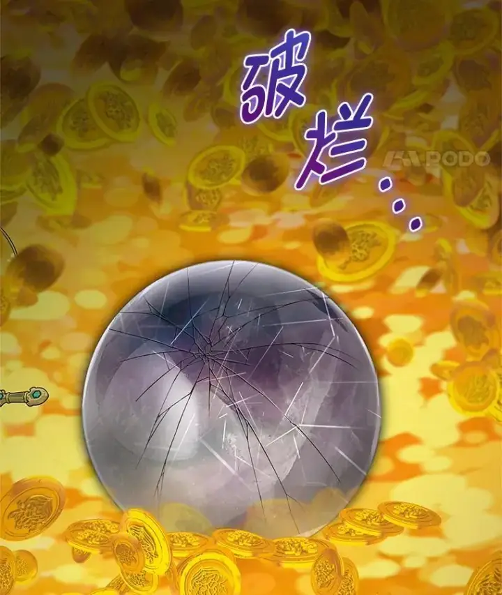 漫画《重生为神兽宝宝》77.仓库寻宝第56张图