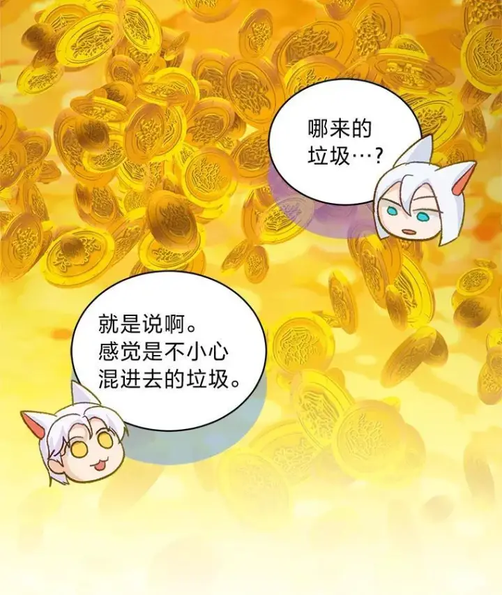 漫画《重生为神兽宝宝》77.仓库寻宝第57张图
