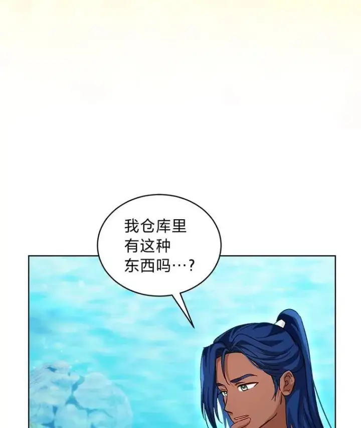 漫画《重生为神兽宝宝》77.仓库寻宝第58张图