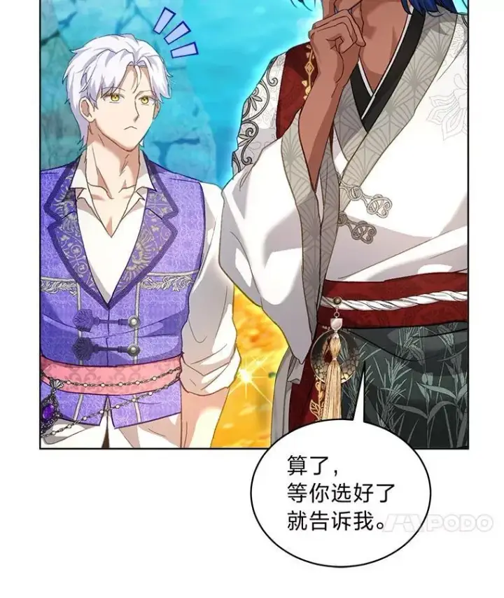 漫画《重生为神兽宝宝》77.仓库寻宝第59张图