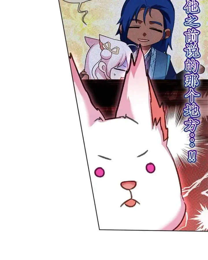 漫画《重生为神兽宝宝》77.仓库寻宝第6张图