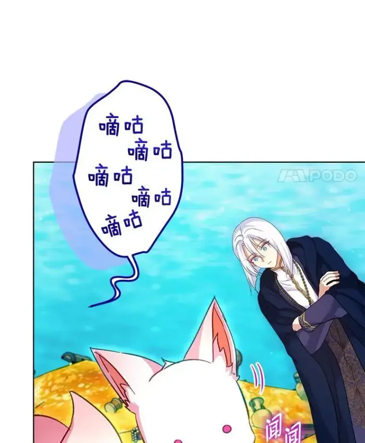 漫画《重生为神兽宝宝》77.仓库寻宝第63张图
