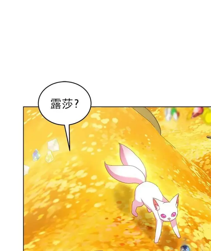 漫画《重生为神兽宝宝》77.仓库寻宝第68张图