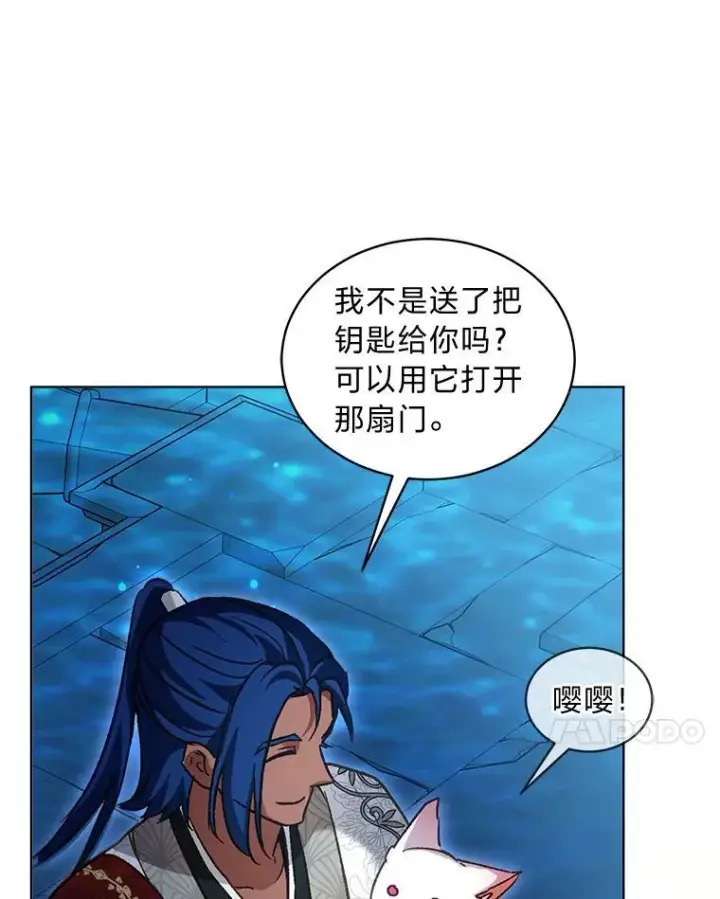 漫画《重生为神兽宝宝》77.仓库寻宝第7张图